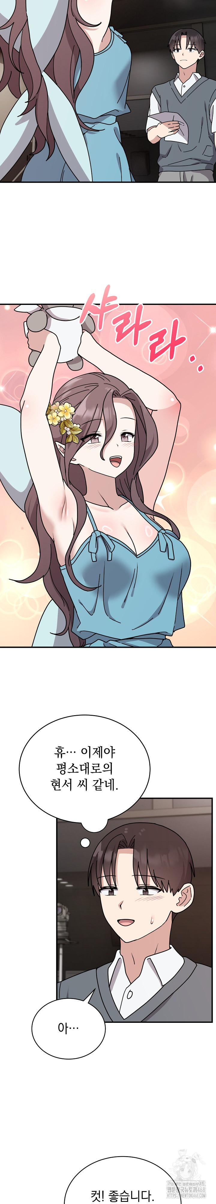 Unspeakable Secret Raw Chapter 6 image 2