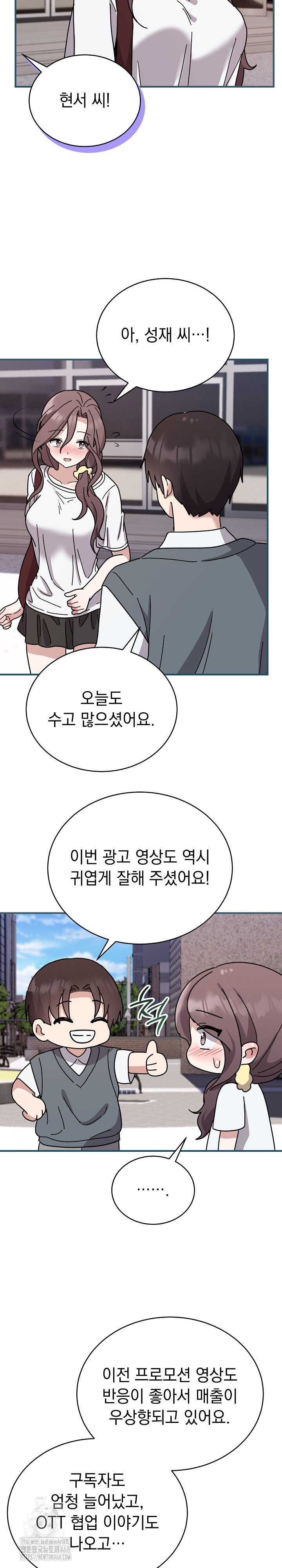 Unspeakable Secret Raw Chapter 6 image 4
