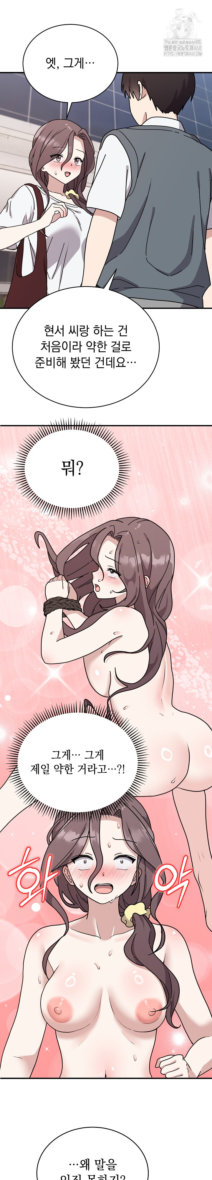 Unspeakable Secret Raw Chapter 6 image 6