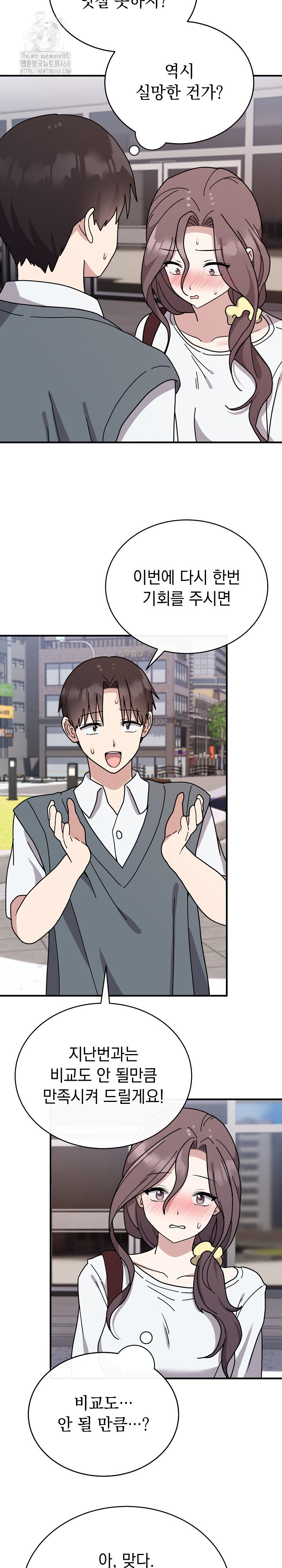 Unspeakable Secret Raw Chapter 6 image 7