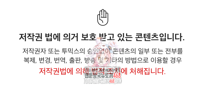 Unspeakable Secret Raw Chapter 7 image 0