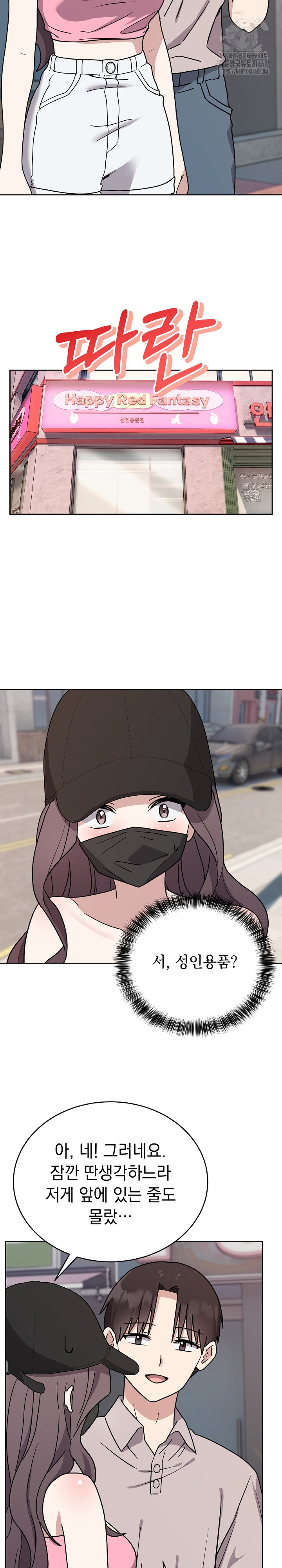 Unspeakable Secret Raw Chapter 7 image 9