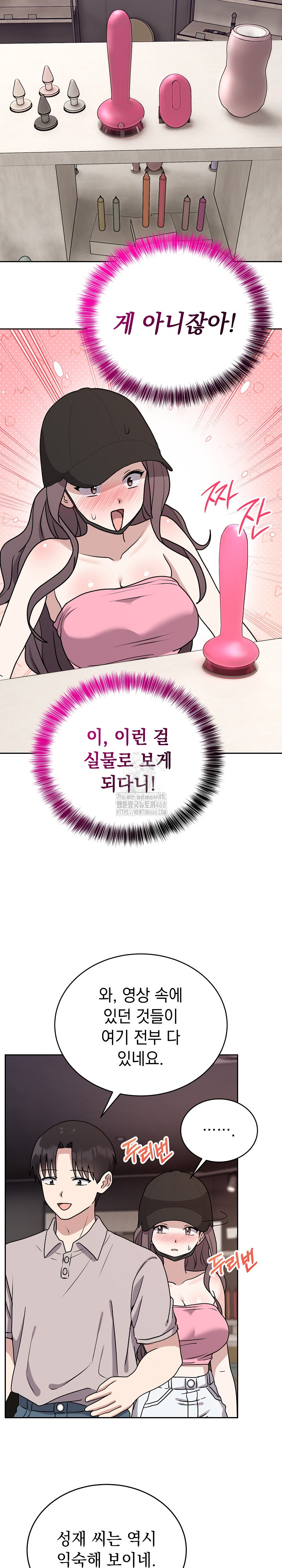 Unspeakable Secret Raw Chapter 7 image 12