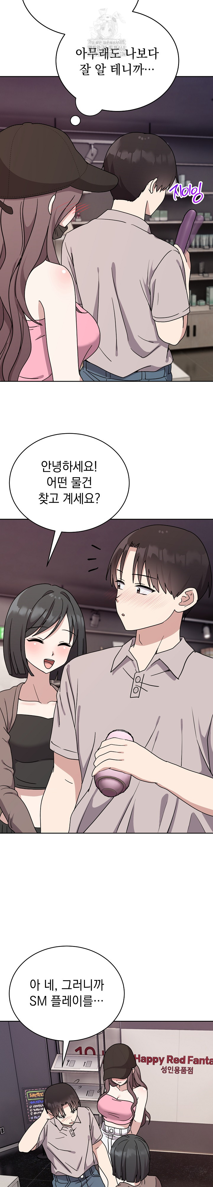 Unspeakable Secret Raw Chapter 7 image 13