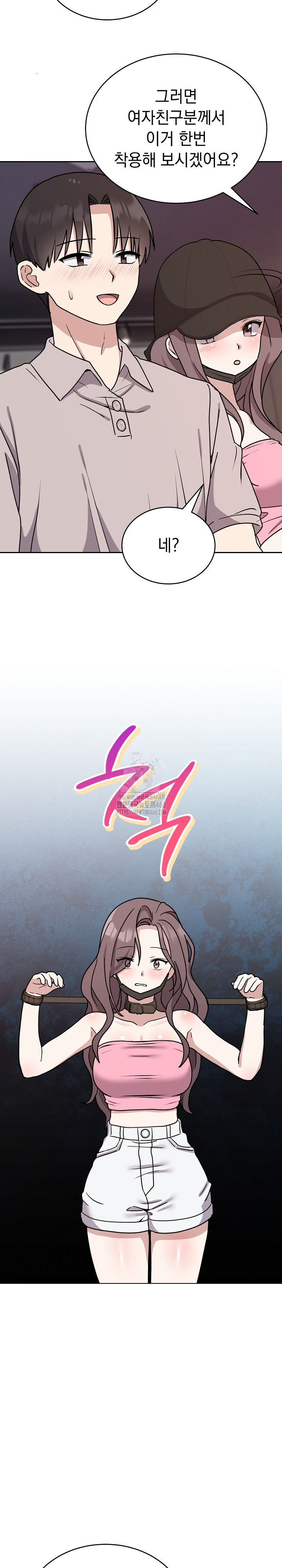 Unspeakable Secret Raw Chapter 7 image 15