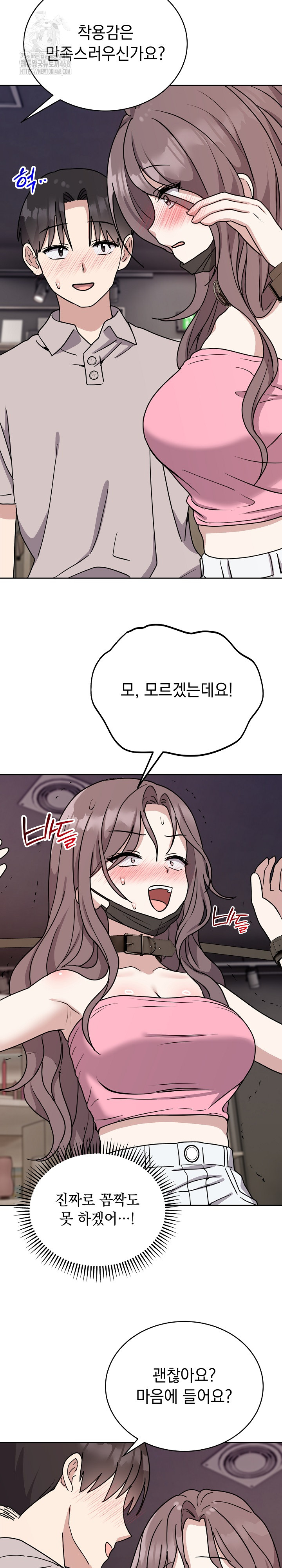 Unspeakable Secret Raw Chapter 7 image 16