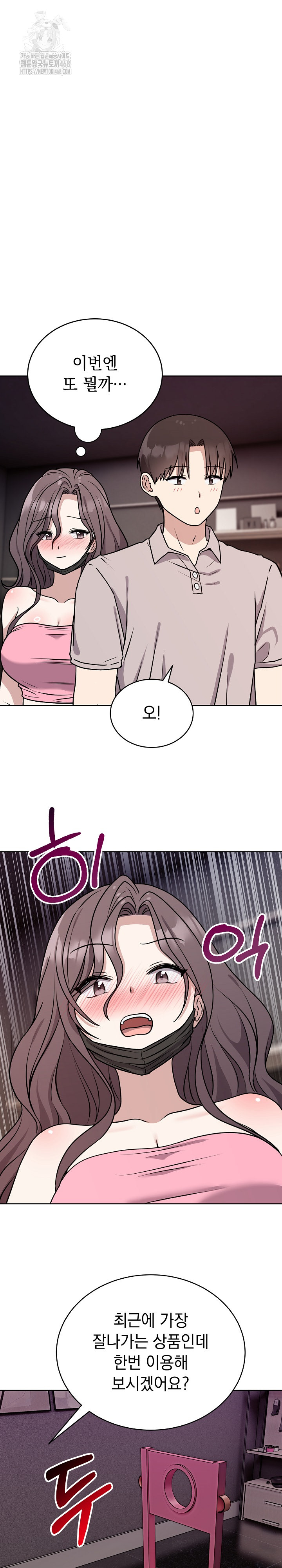 Unspeakable Secret Raw Chapter 7 image 18