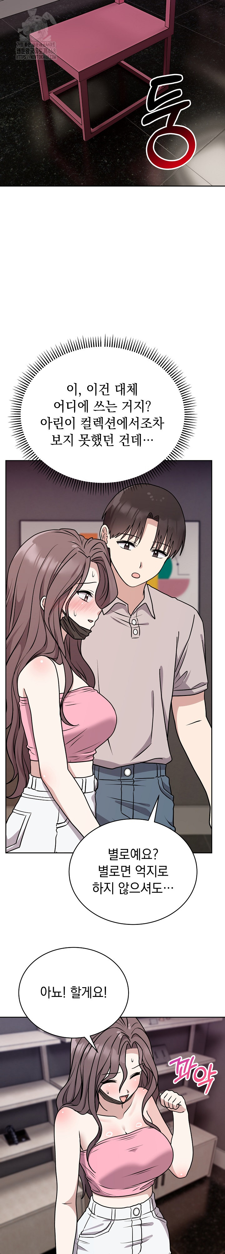 Unspeakable Secret Raw Chapter 7 image 19