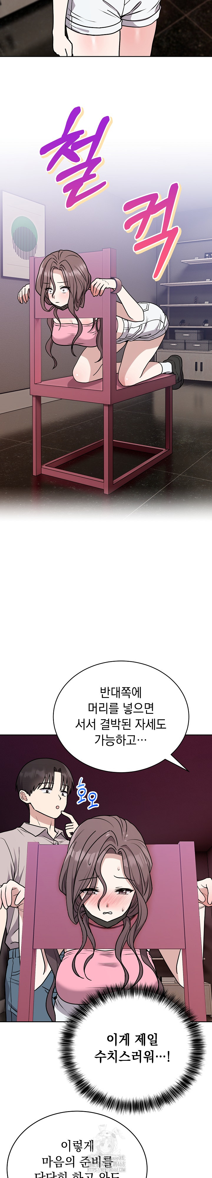 Unspeakable Secret Raw Chapter 7 image 20