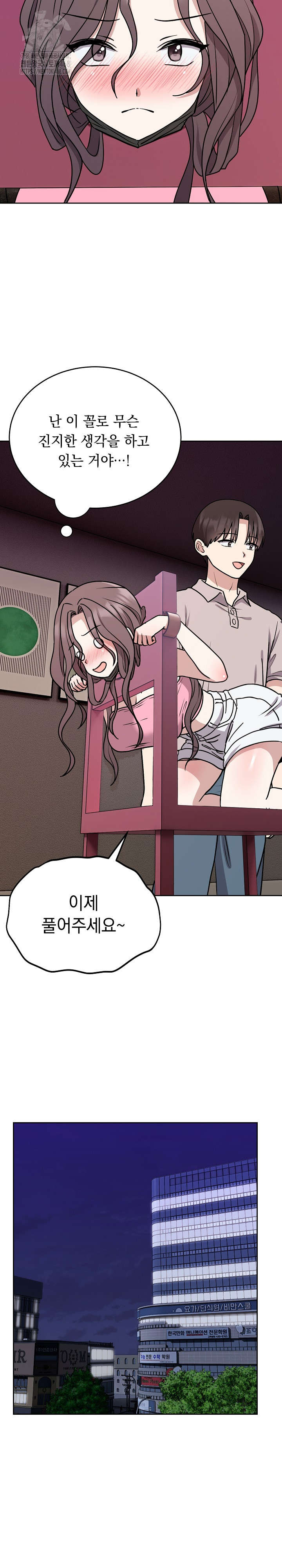 Unspeakable Secret Raw Chapter 7 image 22