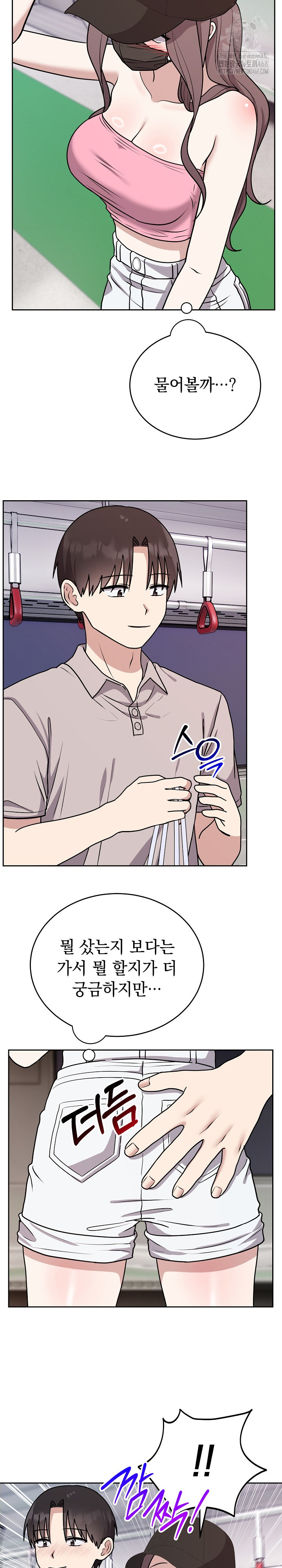 Unspeakable Secret Raw Chapter 7 image 24