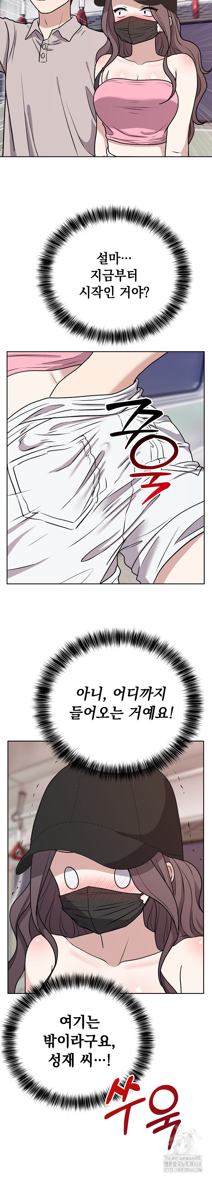 Unspeakable Secret Raw Chapter 7 image 25