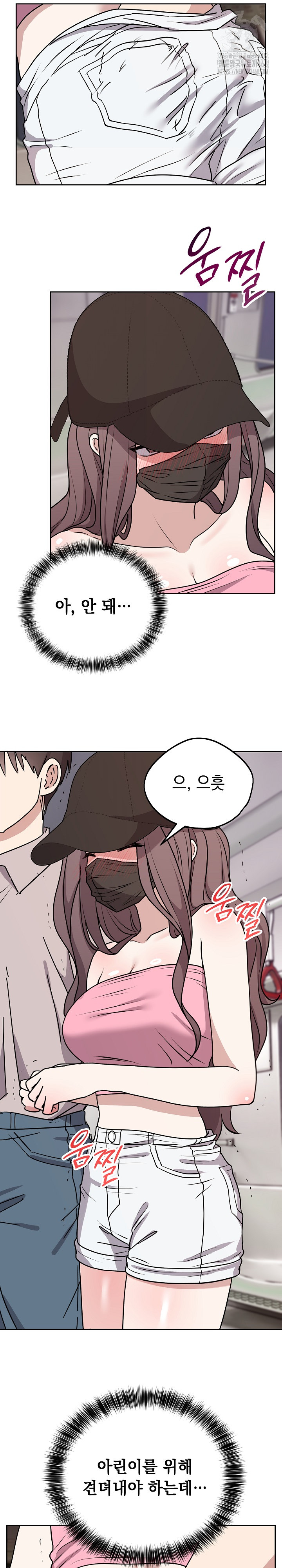 Unspeakable Secret Raw Chapter 7 image 26