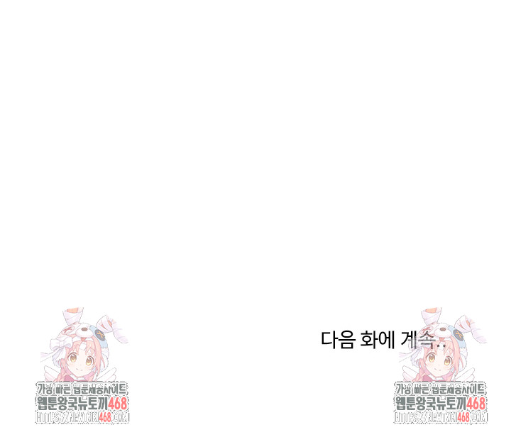 Unspeakable Secret Raw Chapter 7 image 28