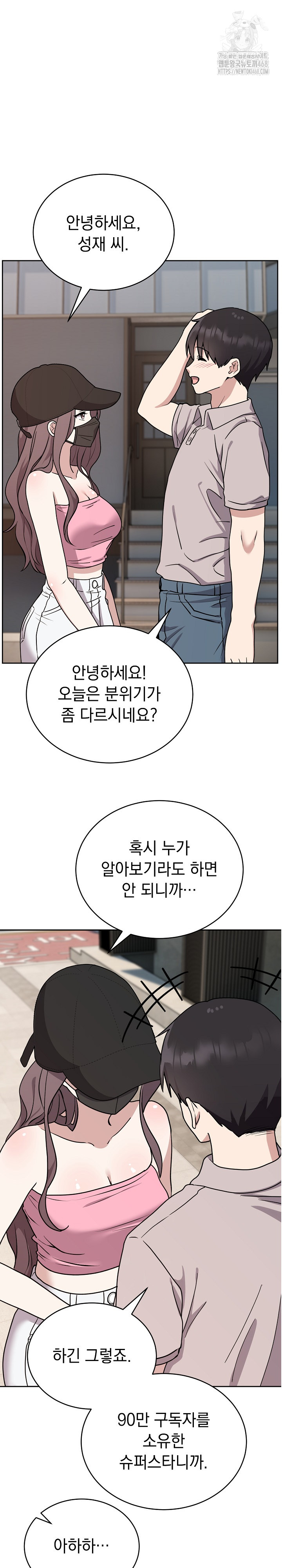 Unspeakable Secret Raw Chapter 7 image 2