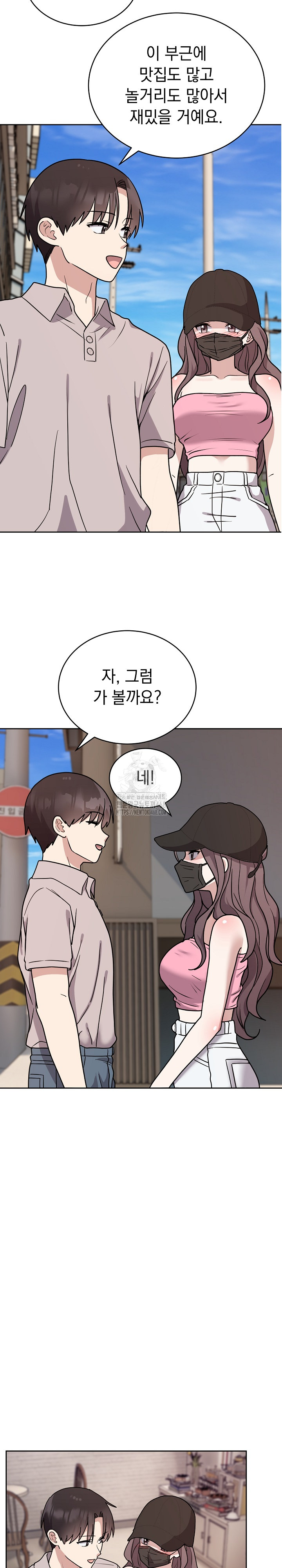 Unspeakable Secret Raw Chapter 7 image 3