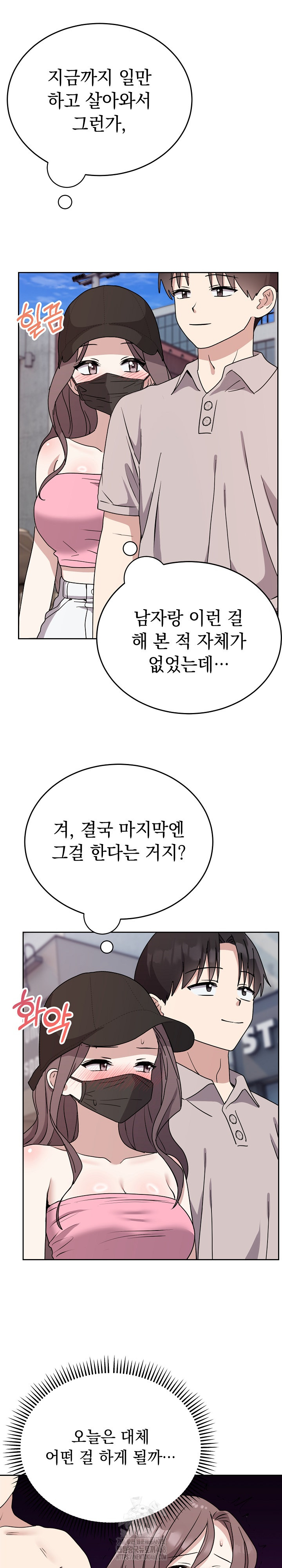 Unspeakable Secret Raw Chapter 7 image 5