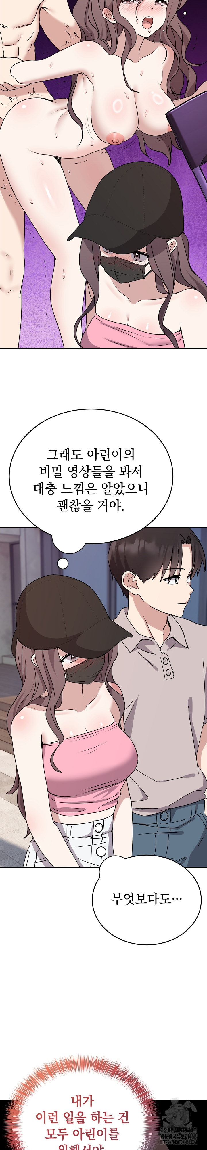 Unspeakable Secret Raw Chapter 7 image 6