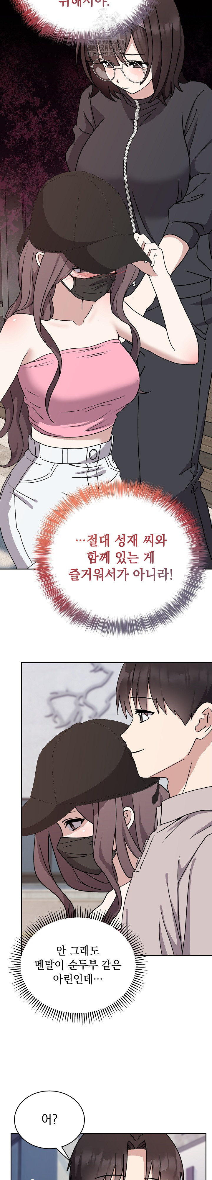 Unspeakable Secret Raw Chapter 7 image 7