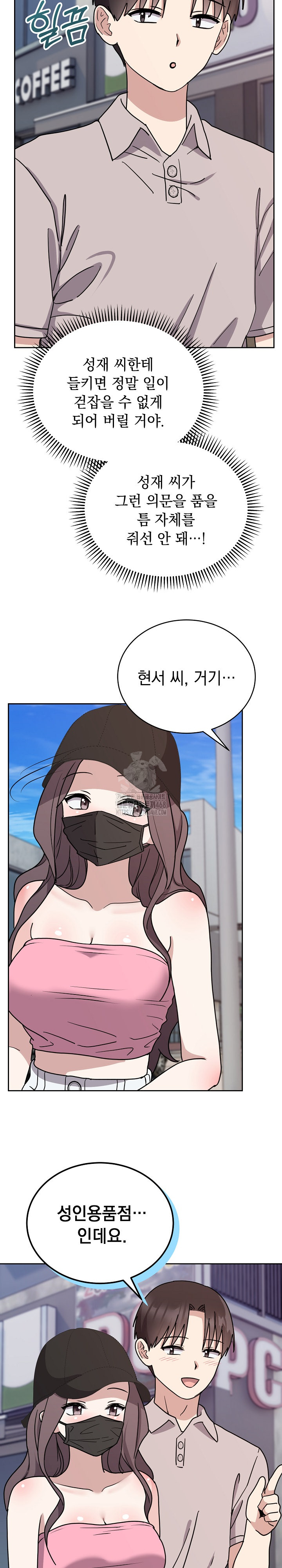 Unspeakable Secret Raw Chapter 7 image 8