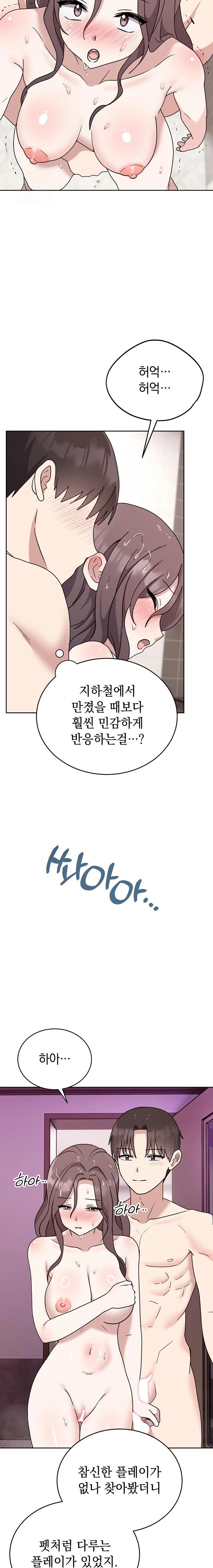 Unspeakable Secret Raw Chapter 8 image 10