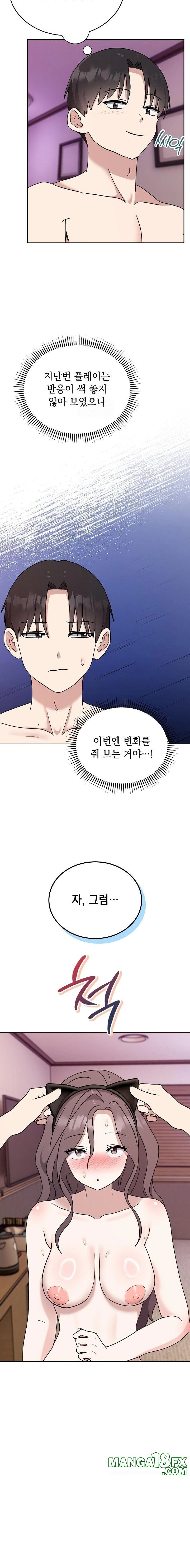 Unspeakable Secret Raw Chapter 8 image 11