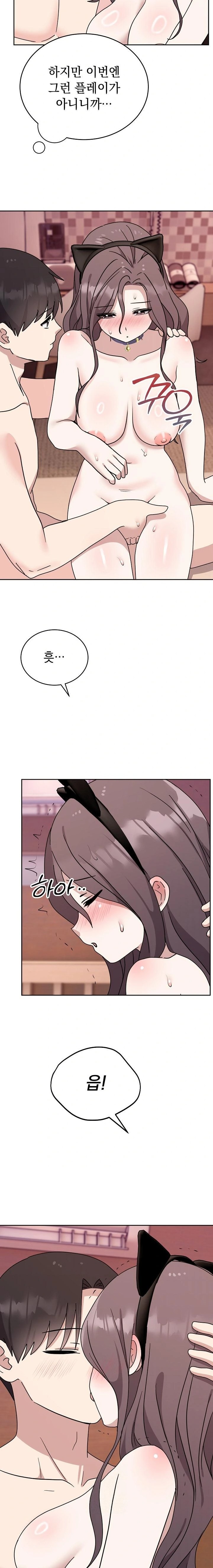 Unspeakable Secret Raw Chapter 8 image 15