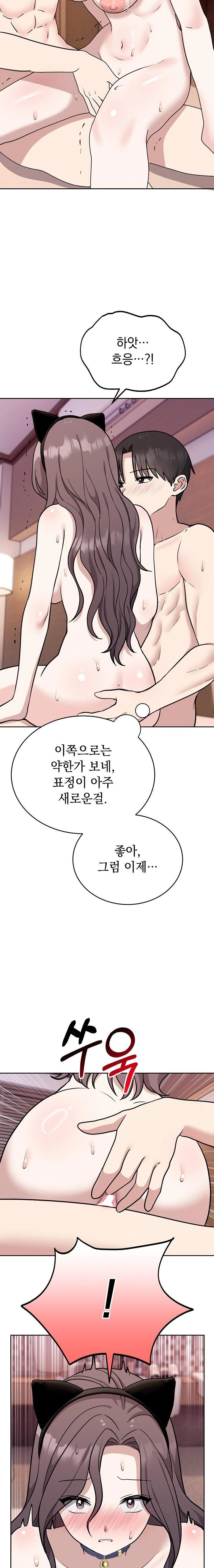 Unspeakable Secret Raw Chapter 8 image 18