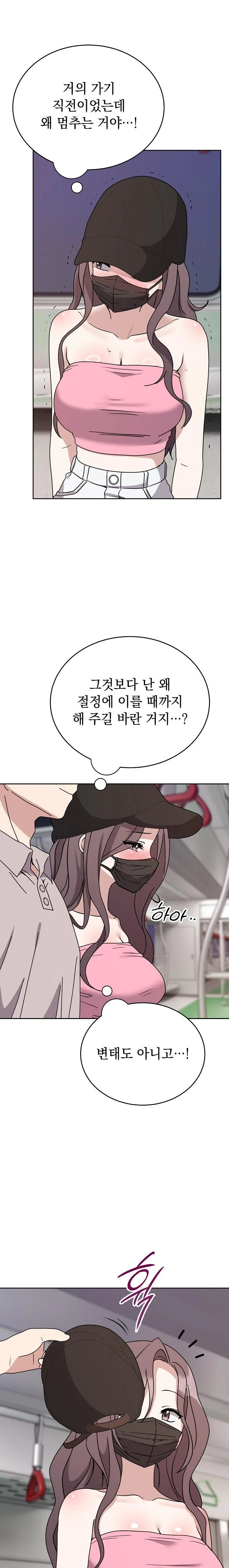 Unspeakable Secret Raw Chapter 8 image 2
