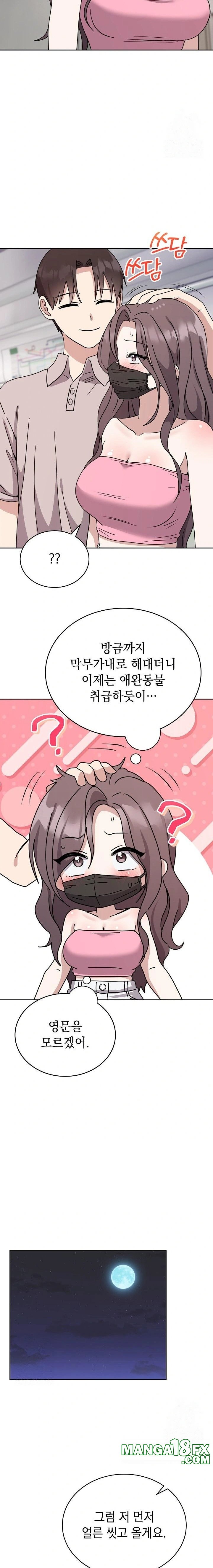 Unspeakable Secret Raw Chapter 8 image 3