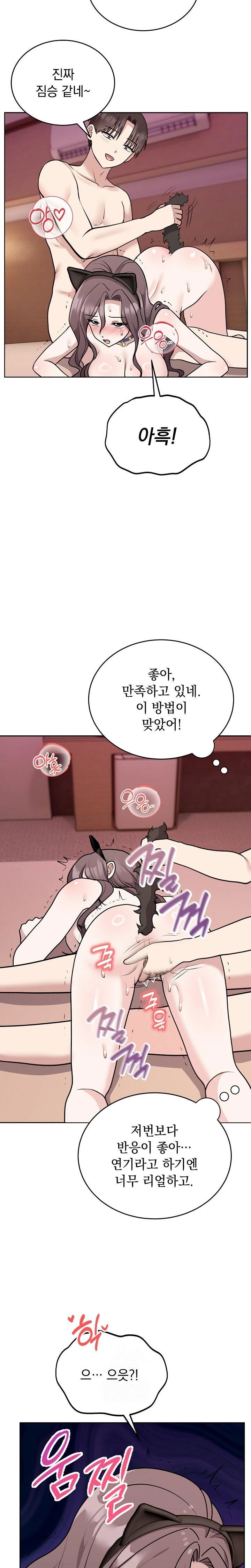 Unspeakable Secret Raw Chapter 9 image 11