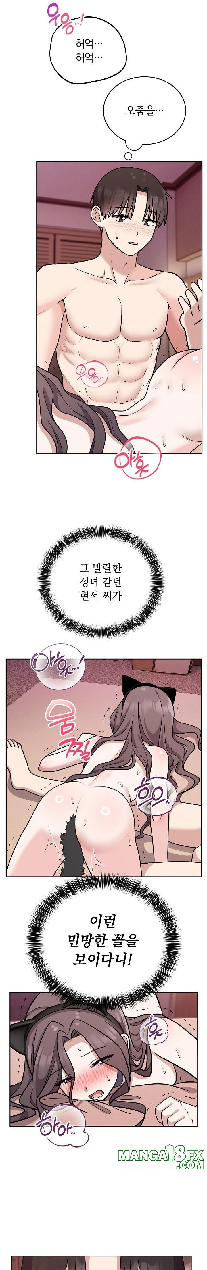 Unspeakable Secret Raw Chapter 9 image 15