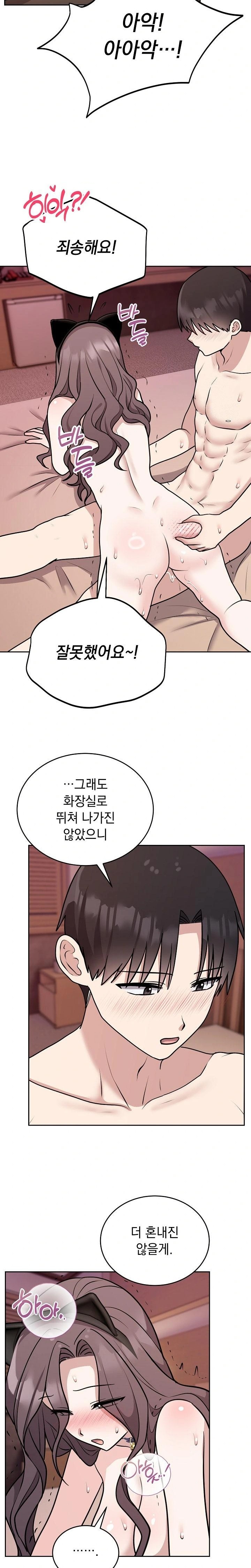 Unspeakable Secret Raw Chapter 9 image 19