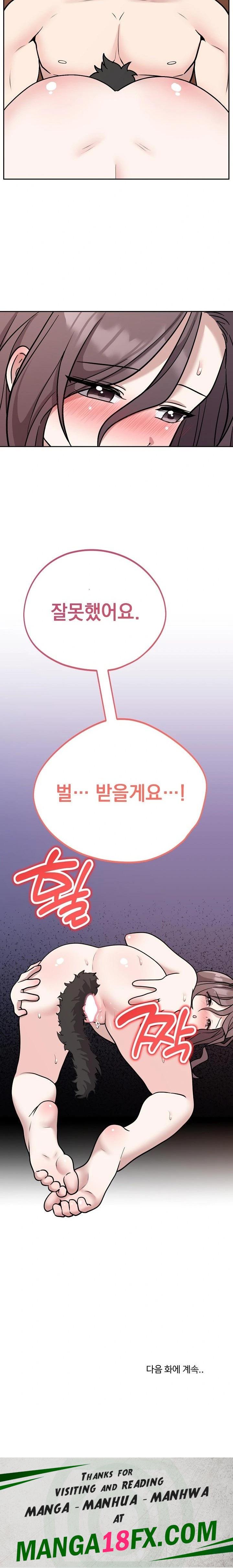Unspeakable Secret Raw Chapter 9 image 22
