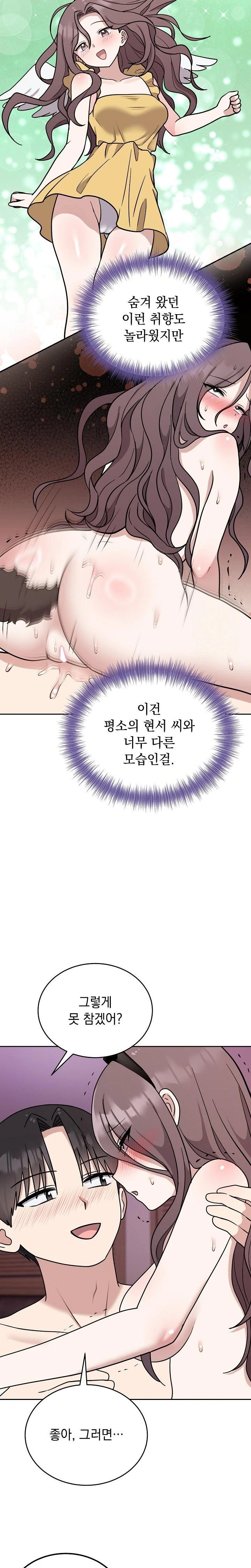 Unspeakable Secret Raw Chapter 9 image 6