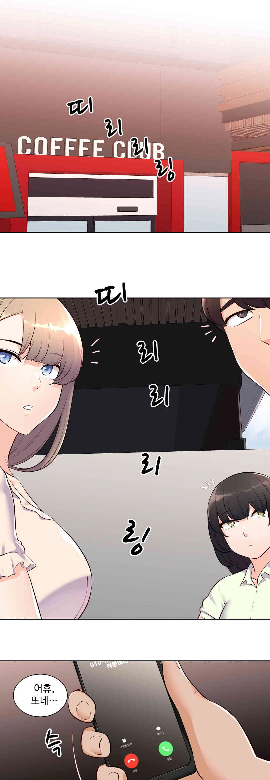 Idol Manager Raw Chapter 1 image 0