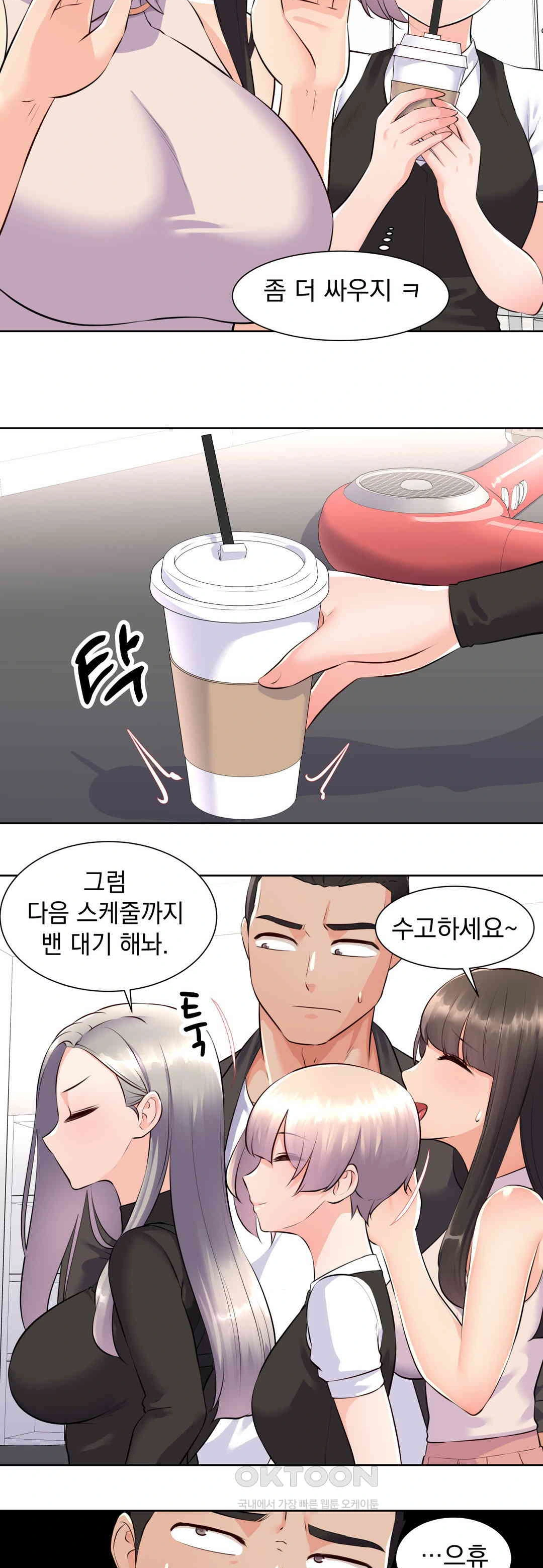 Idol Manager Raw Chapter 1 image 9