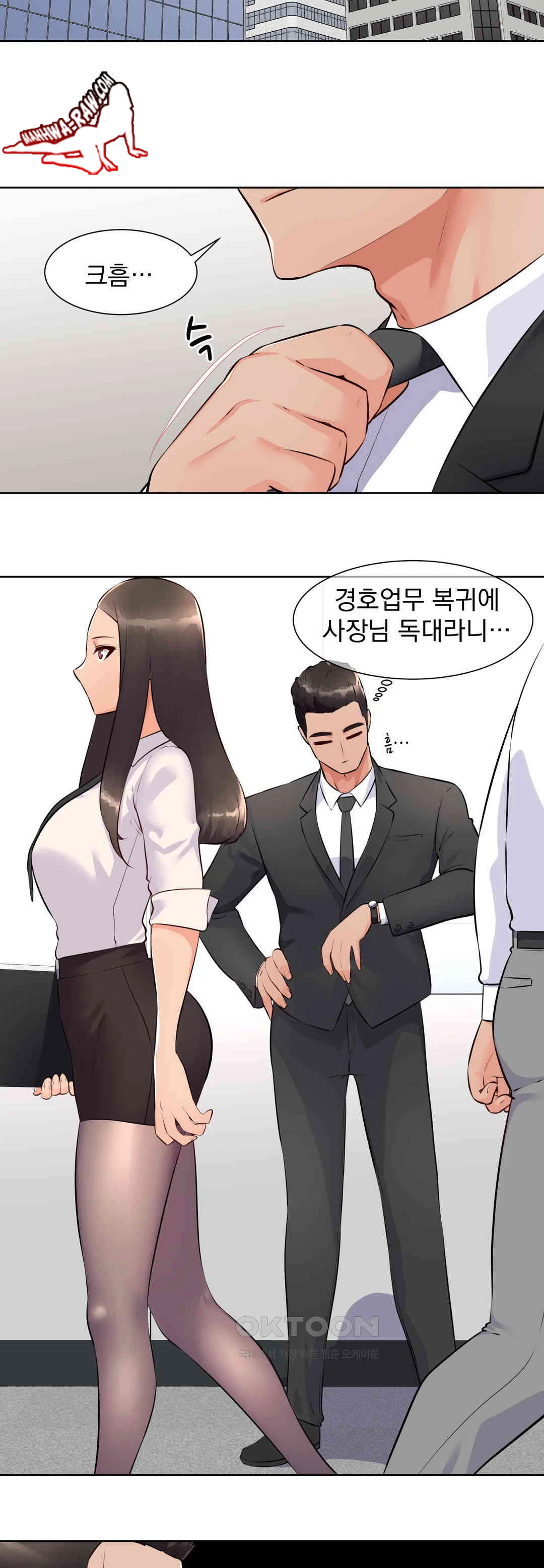 Idol Manager Raw Chapter 1 image 12