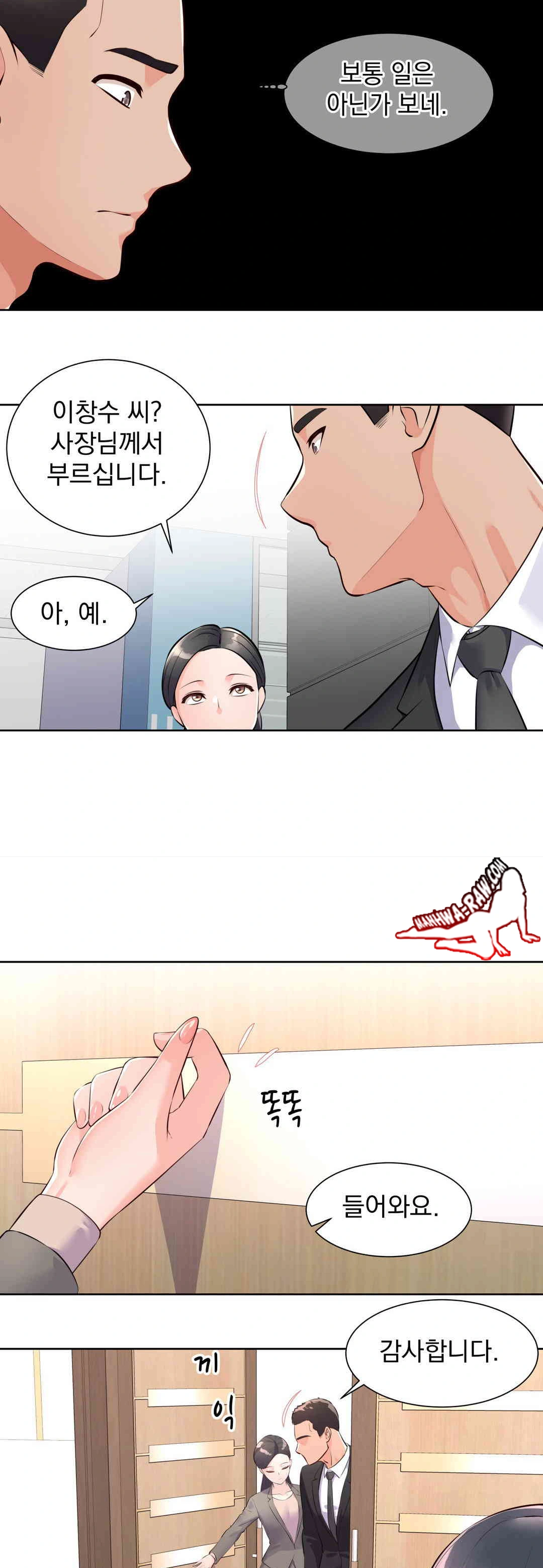 Idol Manager Raw Chapter 1 image 13