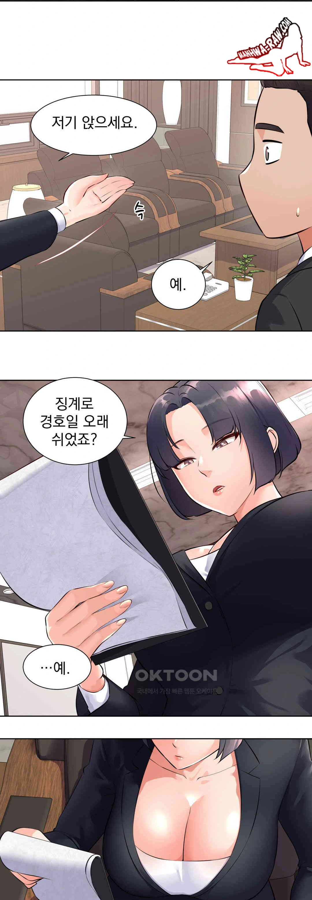 Idol Manager Raw Chapter 1 image 15