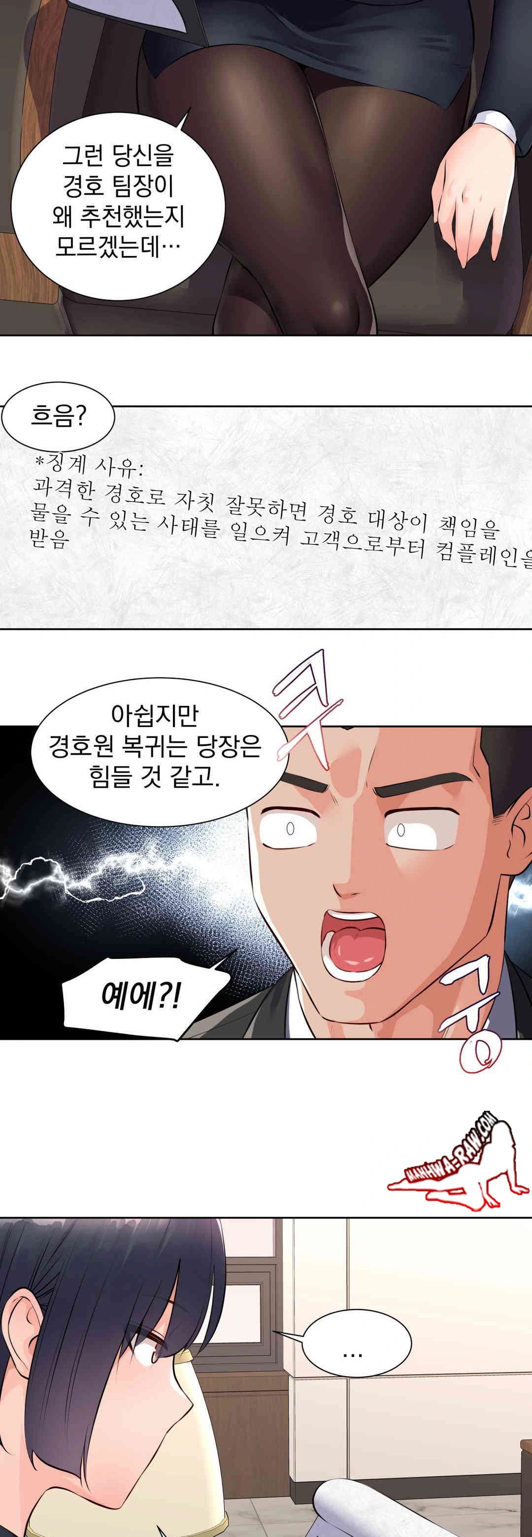 Idol Manager Raw Chapter 1 image 16
