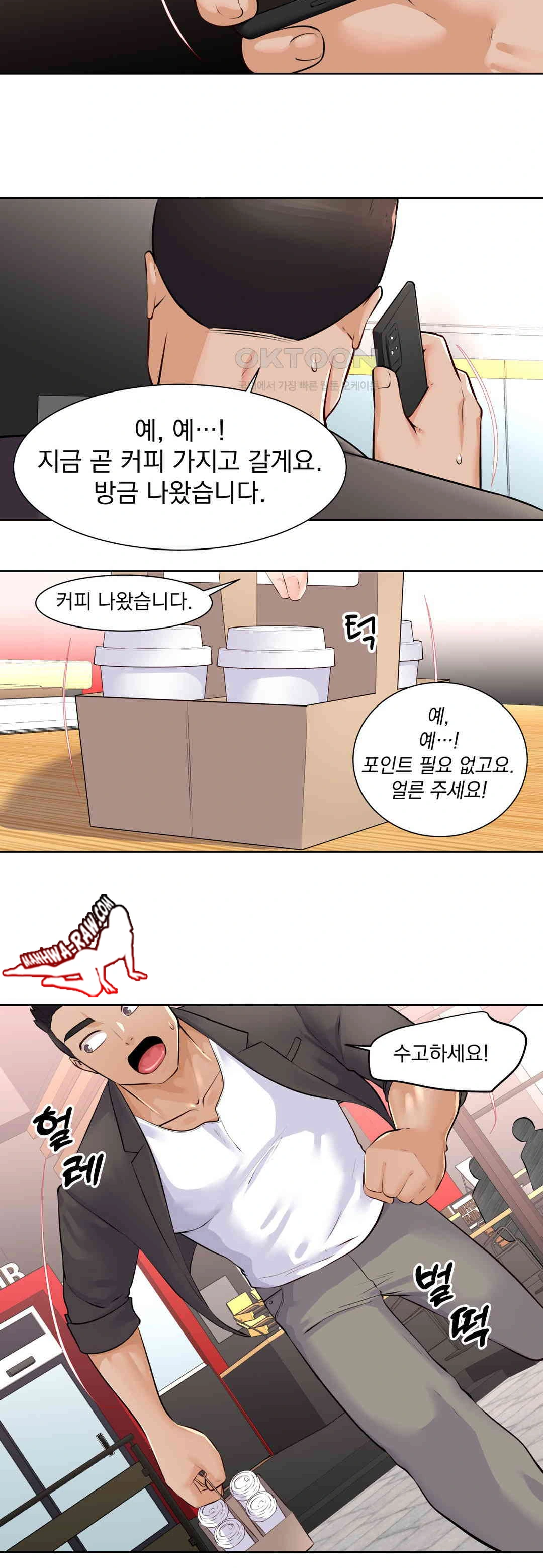 Idol Manager Raw Chapter 1 image 1