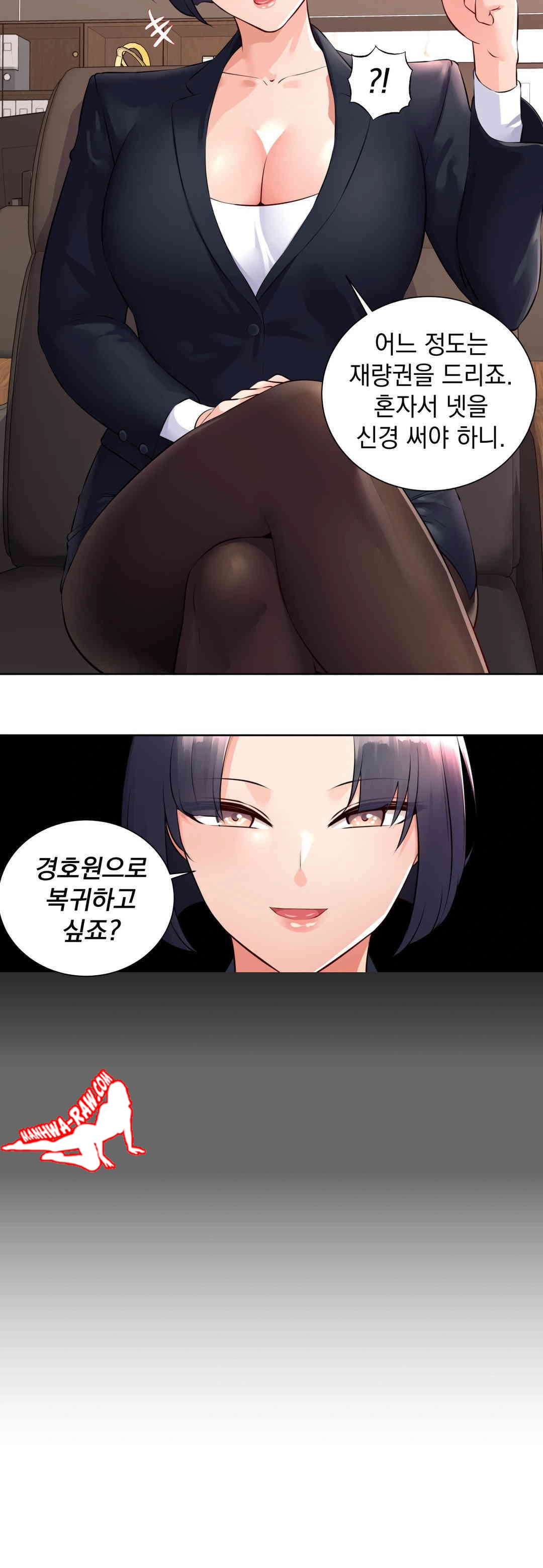 Idol Manager Raw Chapter 1 image 19