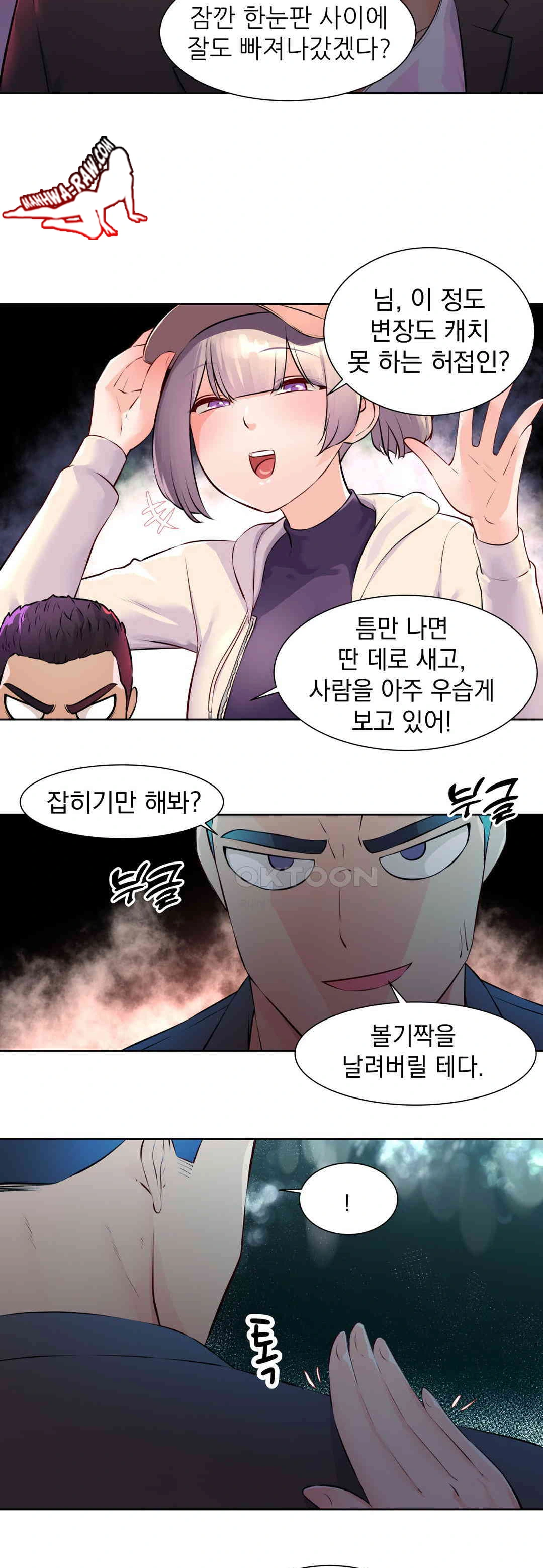 Idol Manager Raw Chapter 1 image 21