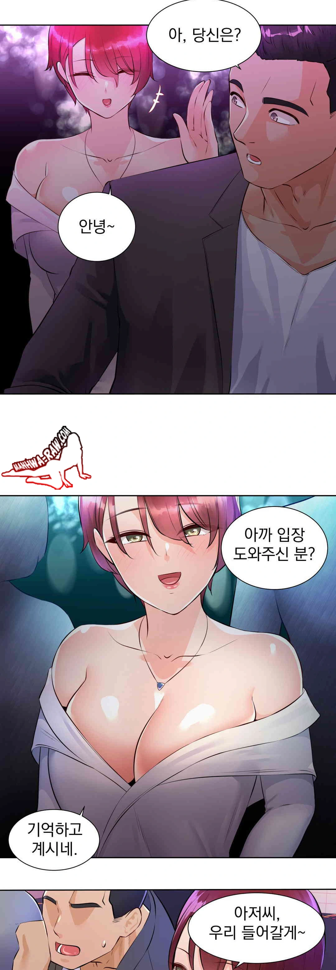 Idol Manager Raw Chapter 1 image 22