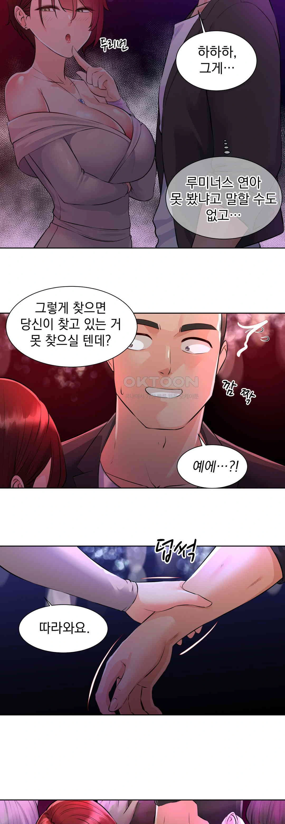 Idol Manager Raw Chapter 1 image 24