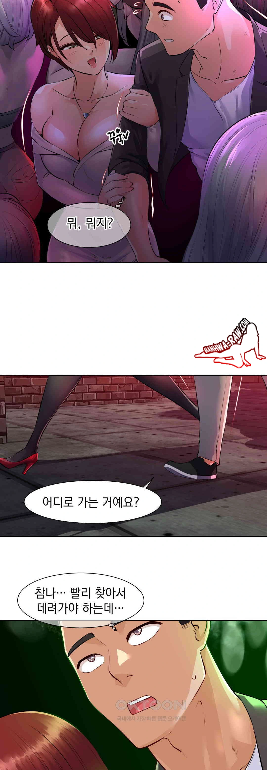Idol Manager Raw Chapter 1 image 25