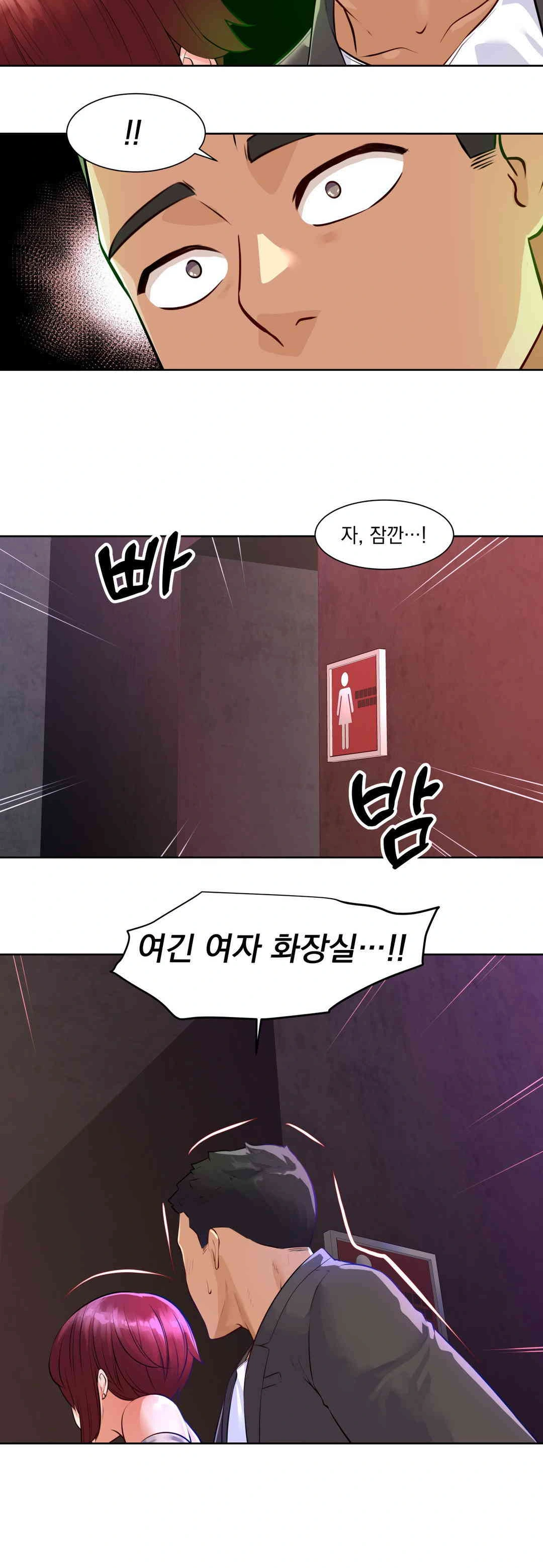 Idol Manager Raw Chapter 1 image 26