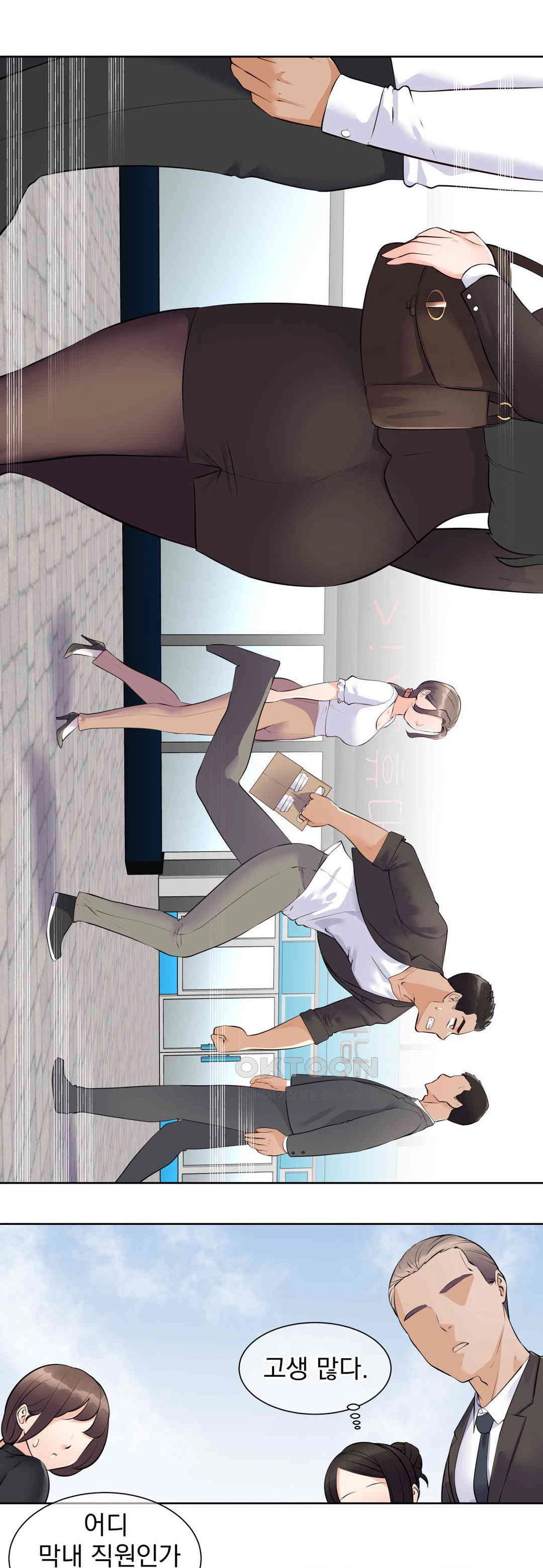 Idol Manager Raw Chapter 1 image 2
