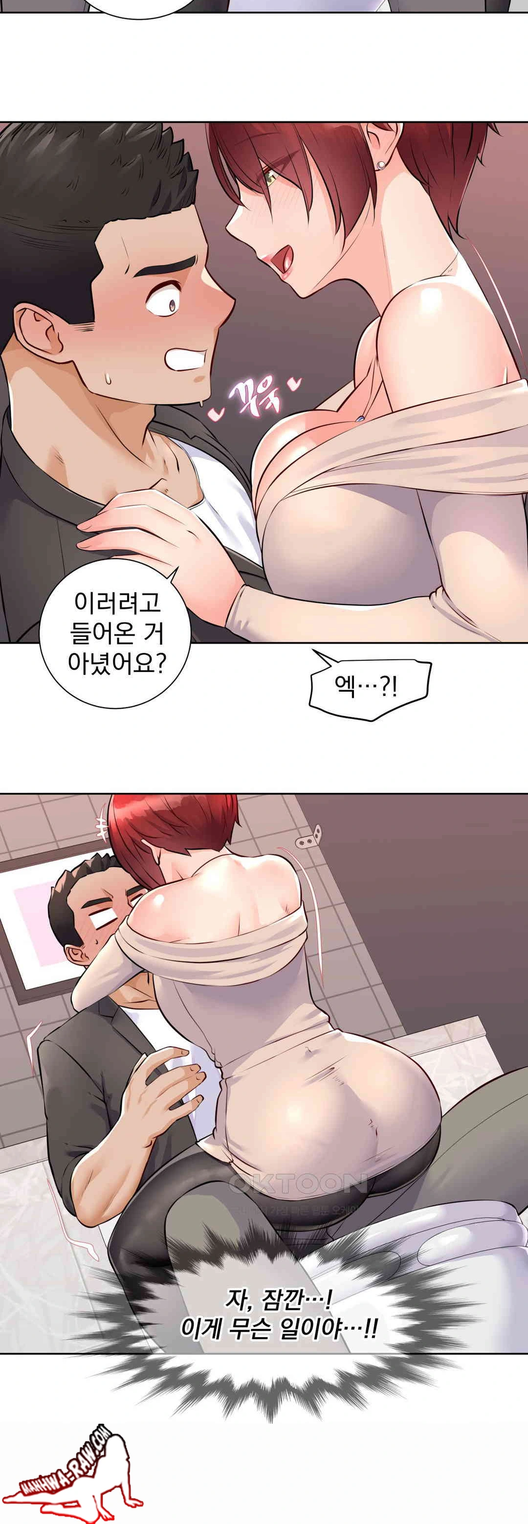Idol Manager Raw Chapter 1 image 29